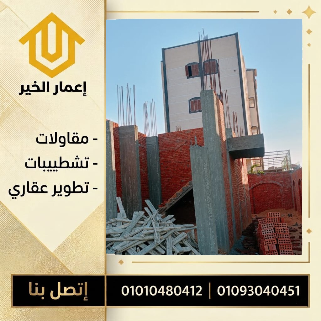 هيكل إنشائي